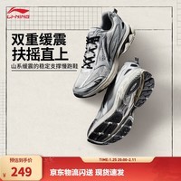 李宁扶摇2.0 丨山系缓震跑步鞋男鞋慢跑鞋透气稳定支撑运动鞋 【扶摇2.0】银色/灰色ARXU001-5 42