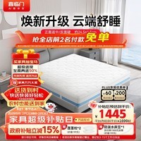 喜临门云朗3.0床垫 泰国进口乳胶舒脊椰棕独袋弹簧床垫 1.8x2米软硬适中