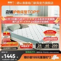 喜临门床垫 政府补贴 独立袋装弹簧加硬护脊黄麻弹簧厚床垫 光年护脊 光年护脊3.0床垫【厚21cm】 1.8*2米