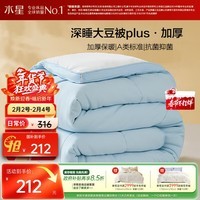 水星家纺被子冬被60%大豆被纤维被冬季被子加厚保暖被芯150x210cm约5.7斤