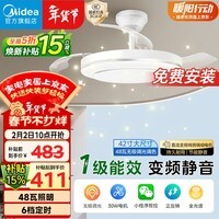 美的（Midea）吊扇灯一体风扇灯餐厅客厅卧室led隐形扇护眼48w灯具熟睡风包安装