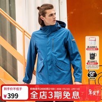 思凯乐（SCALER）户外三合一冲锋衣男女防风防雨加绒加厚保暖可拆卸徒步登山服外套 【基础款】海蓝-男 XXL