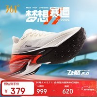 361°飞飚2.0跑步鞋男鞋马拉松竞速碳板长距离运动鞋子 672432201-8