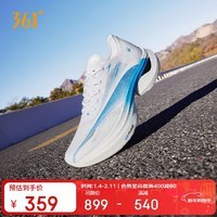 361°运动鞋男鞋飞飚1.5专业马拉松竞速碳板跑步鞋子男672512223F-1