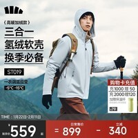 蕉下（beneunder）男士夹克冲锋衣内胆外套户外防风抓绒衣高弹可拆卸ST019薄灰蓝XL