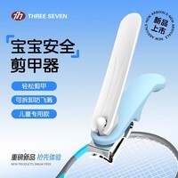 777（THREE SEVEN）韩国360°旋转指甲刀原装进口指甲剪甲沟炎指甲钳礼小亲情意重 【韩国进口钢刃】婴儿蓝