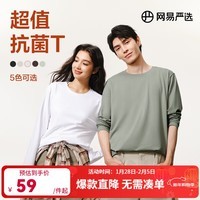 网易严选25新品210g摇粒绒打底衫双面抓绒衣保暖高弹透气抗静电不易变形 B款抗菌磨毛打底衫-本白色 S