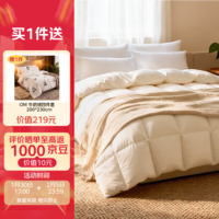 1号会员店【1200g重磅填充】90%法国进口白鸭绒羽绒被 200*230cm