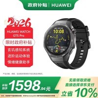 HUAWEI WATCH GT 5 Pro 国家补贴15%曜石黑46mm华为智能手表玄玑感知系统进阶运动情绪健康助手