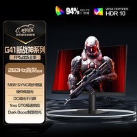 AOC27英寸2K 240Hz超频260Hz FastIPS 1ms硬件低蓝光 HDR游戏电竞显示器 新战神Q27G41ZE(高性能版)