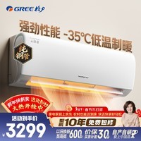 格力空调 云锦Ⅲ 1.5匹新一级能效变频 纯铜管省电舒适风搭载冷酷外机挂机国家补贴 KFR-35GW/NhAe1BAj