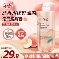 澳宝白桃香沐浴露800g男女士通用持久留香润肤氨基酸保湿大容量家庭装