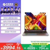 机械革命（MECHREVO）【国家补贴】无界15X Pro R7 H 255 32G 1T 99Wh 120Hz 2.5K 灰)办公笔记本电脑轻薄游戏本