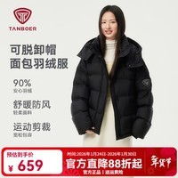 坦博尔2025冬季新款休闲时尚百搭可脱卸帽面包羽绒服女短款加厚保暖外套 黑色 M (165) 建议体重120斤-130斤