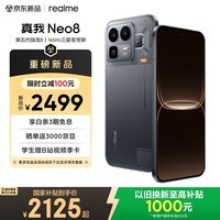 realme真我Neo8 OPPO 第五代骁龙8 165Hz三星高刷屏 5000万潜望长焦 智能游戏拍照手机12+256灰 国家补贴