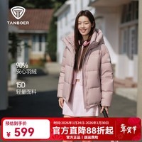 坦博尔羽绒服女短款2025冬季新款时尚舒适简约纯色百搭保暖外套 漫莓粉 S