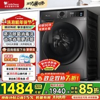 小天鹅（LittleSwan）洗衣机全自动滚筒洗脱一体12公斤家用大容量除菌净螨行业热销 1.1高洗净比羽绒服洗 消毒洗 内衣洗 【热销V20】12公斤洁净1.10洗净比 单洗