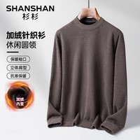 SHANSHAN杉杉针织衫男冬季加绒加厚圆领毛衣休闲中青年本命年礼物红品上衣 咖啡色 XL /180