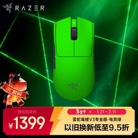 雷蛇（Razer）毒蝰V3pro专业版无线鼠标 8K 电竞游戏轻量化 cs2 三角洲打瓦 LOL Faker冠军同款推荐  电竞绿