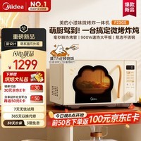 美的(Midea)小滋味微波炉微烤炸一体机萌宠猫爪外观不锈钢内胆23L家用大容量一级能效平板式热风空气炸F23G5