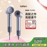 徕芬Laifen高速吹风机 速干家用电吹风 负离子护发大功率风筒 新年礼物 LF03闪银