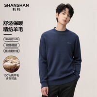 SHANSHAN杉杉【可机洗】100%纯羊毛衫男重磅保暖半高领针织内搭爸爸装毛衣 藏青色 XL /180