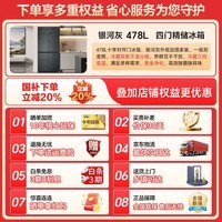 海尔（Haier）478升无霜变频十字对开门三档变温黑金净化超薄冰箱一级能效大容量BCD-478WGHTD5DDYU1国家补贴