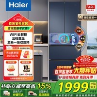 海尔(Haier)冰箱342升法式多门四门一级能效双变频风冷无霜黑金净化除菌净味静音家用电冰箱国家补贴15% 342升+一级能效+黑金净化