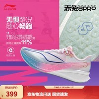 李宁赤兔8 PRO减震竞速训练跑鞋男子轻量高回弹稳定百搭时尚运动鞋 标准白-9 41