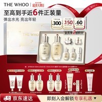 后Whoo天气丹Pro水乳7件抗皱紧致化妆品护肤品套装礼盒情人节礼物