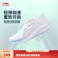李宁赤兔8丨跑步鞋女秋冬季透气中考体测跳绳反光轻量竞速训练运动鞋 【26年新款】标准白/浅晴蓝018-6 37.5