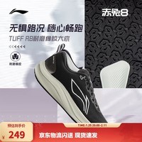 李宁赤兔7/8pro跑步鞋男女鞋秋冬季中考体测马拉松竞速运动鞋 【纱架贾卡】黑/ 银/白(001)-5 【赤兔8男款】 43.5