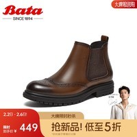 Bata切尔西靴男冬商场新款牛皮英伦风通勤布洛克低靴Z6109DD4 啡色-单里 40