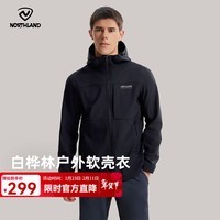 诺诗兰（NORTHLAND）【白桦林】软壳外套男户外防泼水防风连帽夹克软壳衣