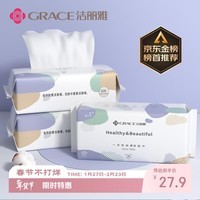 洁丽雅(Grace)居家差旅便携一次性洗脸巾珍珠纹绵柔毛巾3包 20*20cm 90抽/包