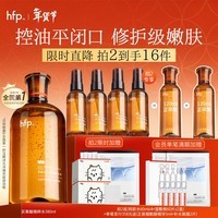 hfp果酸精粹水380ml补水爽肤水湿敷护肤水控油祛痘保湿精华水抛光水
