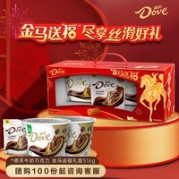 德芙牛奶巧克力 金马送福礼盒516g 休闲儿童零食  年货 年货礼盒 送礼