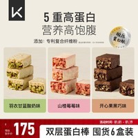 Keep蛋白棒能量棒24%蛋白质代餐棒健身饱腹零食饼干6盒混合口味25g*36