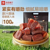 良品铺子拇指风干牛肉干500g 孕妇儿童无添加牛肉干肉脯 独立包装休闲零食