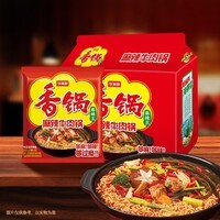 今麦郎方便面泡面袋装 香锅面麻辣牛肉味速食宵夜五连包120g*5袋