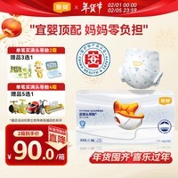 宜婴头等舱超薄透气拉拉裤防漏速吸尿不湿XXXL38片