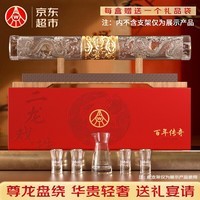 五粮液仙林生态 百年传奇双龙戏珠 52度 500ml*2瓶 礼盒装送礼
