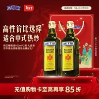 贝蒂斯（BETIS）纯正橄榄油500ml 食用油 西班牙原装进口炒菜油热炒 500mL*2瓶 礼盒