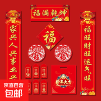 对联13件套年货礼盒2026马年春节家用创意新年新春装饰过年大门福字对联入户门 1.18米13件套（款式随机）