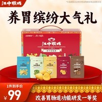 江中猴姑猴头菇饼干礼盒养胃营养早餐5口味便携送礼礼包儿童老人零食720g