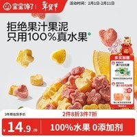 宝宝馋了水果溶豆草莓味 宝宝儿童零食溶溶豆易吞咽20g 享6月+婴儿食谱