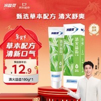冷酸灵清火益齿抗敏感成人牙膏 草本配方 呵护牙龈180g【吴磊推荐】
