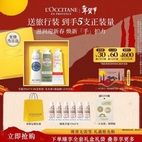 欧舒丹护手霜礼盒香氛3支装新年礼物年货节情人节礼物送女友(香型随机)