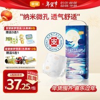 宜婴新梦想家婴儿纸尿裤XXL34片超薄透气【品牌直供 安心品质】