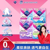 薇尔【品牌直供安心品质】卫生巾日夜组合姨妈巾套装4包34片V型贴合